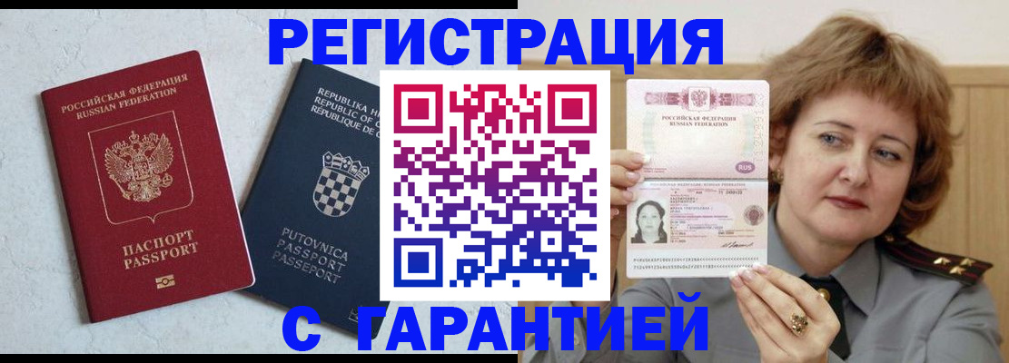 временная регистрация недорого в Нижней Салде