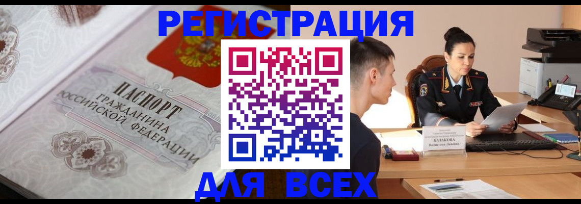 прописка в квартире в Нижней Салде